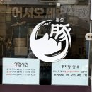 부산 다대포 해수욕장 맛집 1985돈쪽갈비 솔직후기 다대포맛집