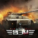 탱크