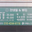 갓네일&뷰티 이미지