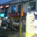 이화여행사 - 천안시 서북구 연암율금로 508 | 이화여행사