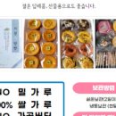 더달달한집 이미지