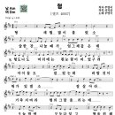 #노래강사자격증#무료악보-#형-#주영국#경기대학교평생교육원노래지도자과 이미지