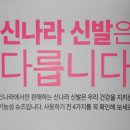 신나라신발