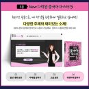 New 다락원 중국어 마스터 2 (2) 이미지