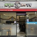 패밀리꼬마김밥 이미지