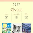 수미술학원 - 부평구 길주남로 154 | 수미술학원