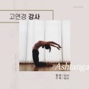 온핫요가
