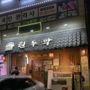 원두막 | 광주 낮술의 성지 상무지구 술집 원두막 주말 방문 후기