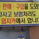 엄지카공업사 이미지