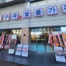 해운숯불갈비 이미지