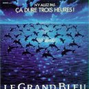 그랑블루 이미지