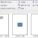 [워드] 텍스트 상자 추가 이미지