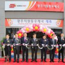 광주우체국 이미지