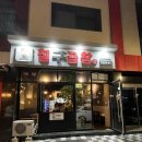 칠구곱창 이미지