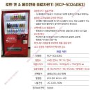롯데베르살리스 엘라스토머스노동조합 | "롯데베르살리스 엘라스토모스" - 전라남도 여수시 중흥동 5024 음료자판기 - (운영)
