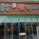 30센치옛날수제왕돈가스 이미지