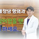 조치항외과의원 이미지