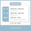 담 한의원 이미지