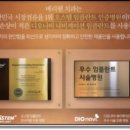 해운대치과의원 이미지