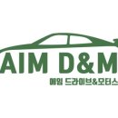 에임디앤엠