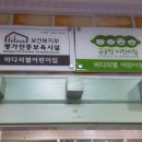 바다의 별 어린이집 이미지