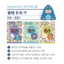 몬스터매스 - 수성구 노변공원로 47 | 몬스터매스