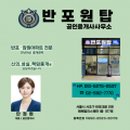 반포탑공인중개사사무소 이미지