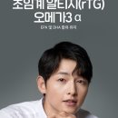 닥터린 초임계 알티지 오메가3 알파 내돈내산 후기