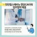 SH컴퍼니 네이버블로그