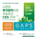 공모전사이트 - 2025 제11회 DB GAPS 투자대회 참가신청 이미지