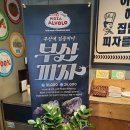 피자 알볼로 안성점 이미지