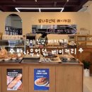 경북떡방앗간 | 구미 문성 빵집 밤나무언덕베이커리 소금빵 버터떡 초코바게트 맛집