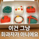 대동어린이집 | “이건 그냥 화과자가 아니에요”｜하담 서울화과자 크리스마스 택배 후기