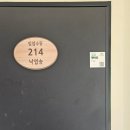 214 | 청도숲체험원 침엽수동 214호(낙엽송) 숙박 후기 : 가성비 좋은 힐링, 하지만 아쉬운 점도?