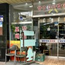 첨단연미오리탕 | [광주맛집] 영양 가득 미나리 오리탕 맛집 “연미 오리탕” 후기