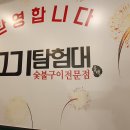 고기탐험대