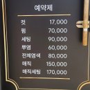J진헤어 네이버블로그