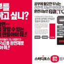 포스스터디