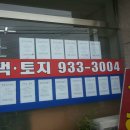 신한공인중개사사무소 이미지