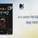 맑고 고운 세상 이미지