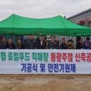 광주농협 로컬푸드직매장 동광주점 이미지