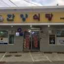 한양식당 이미지