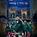 [이제 마지막! 넷플릭스 오리지널 드라마 &lt;오징어 게임 - 시즌3&gt; 예고편 및 정보. 공개일은 언제일까?]