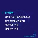 인재태권도 이미지