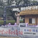 2025 삼강주막나루터축제 이미지