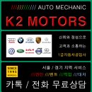 1급 강동종합정비 네이버블로그