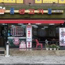 응암생고기전문 | [응암 맛집] 응암 생고기 - 김치가 찐이네