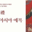 숙명여자대학교박물관 이미지