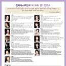 제38회 정기연주회 이미지