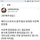 페미니스트라서 합격통보 번복한 아웃백 합정점 이미지